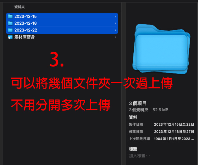 WeTransfer 使用說明步驟 3