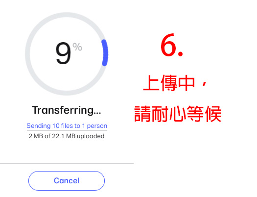 WeTransfer 使用說明步驟 6